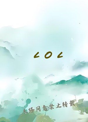 LOL：尊师李相赫